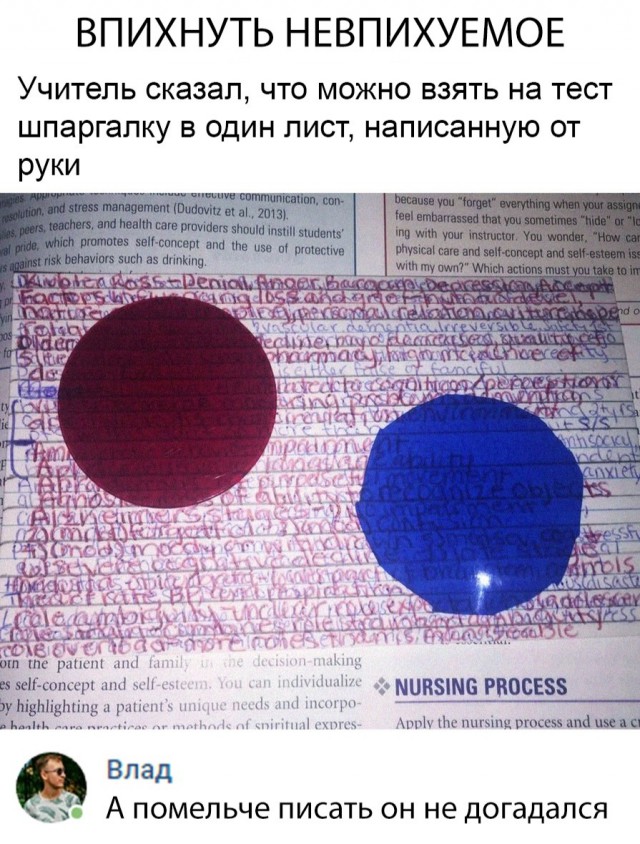 Нестандартный юмор