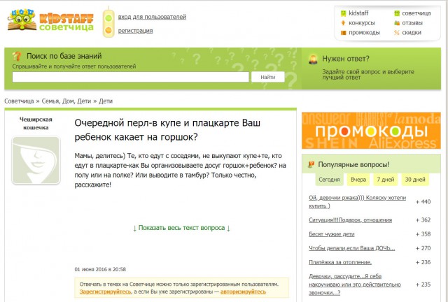 Плацкарт конечно народный транспорт, но это слишком!