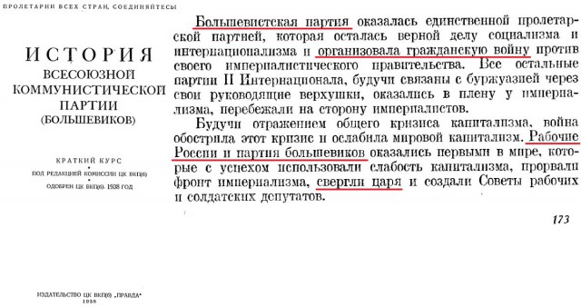 Могли ли белые победить в Гражданской войне?