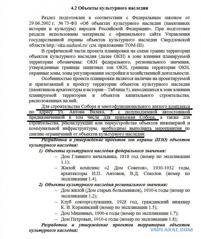 Бои в Екатеринбурге: правда, которую не расскажут по телевизору