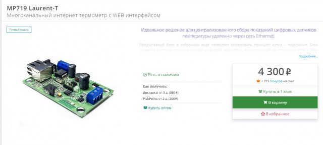 Покупаю градусники, а они не работают. Только после третьего до меня дошло что не так.