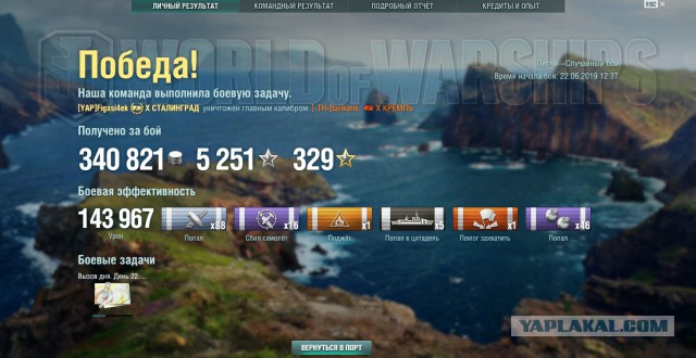 World of Warships - 7