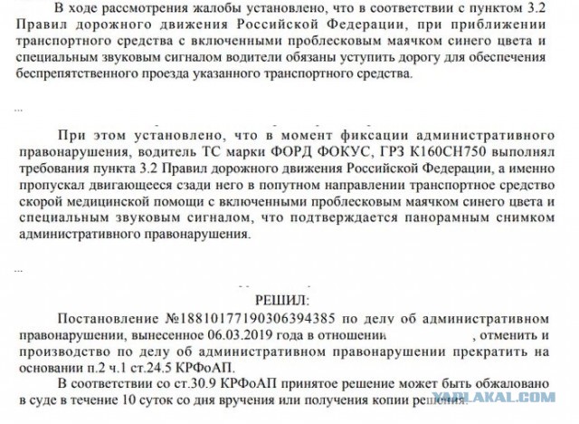 Быдло не пропускает и учит Скорую на дороге