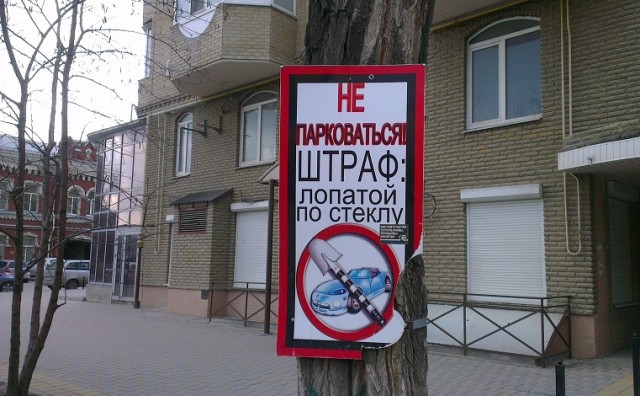 В США за неправильную парковку ставят блокираторы на лобовые стёкла. Их научились снимать и получать бесплатный интернет