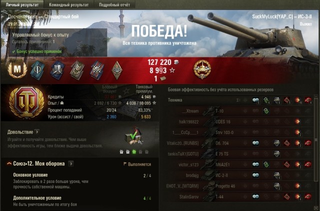 Wargaming 58