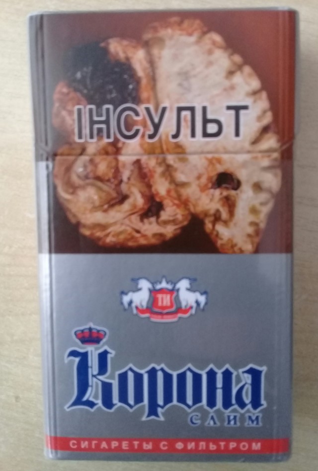 Про сигареты, или как беднеют курящие