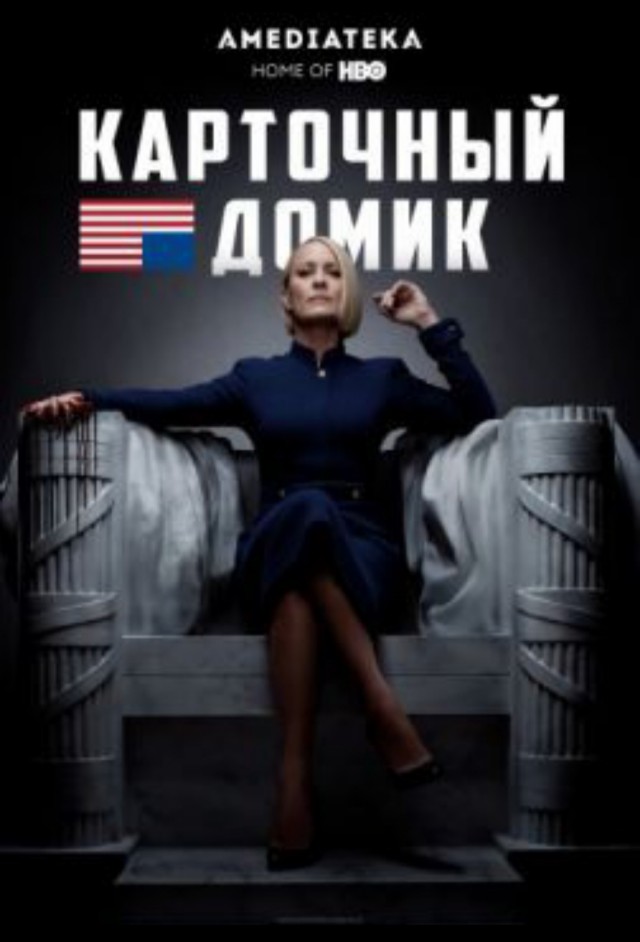 Какой сериал смотрите сегодня?