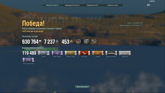 World of Warships - 8