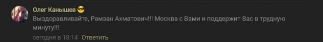 Кадыров экстренно госпитализирован в Москву на самолете