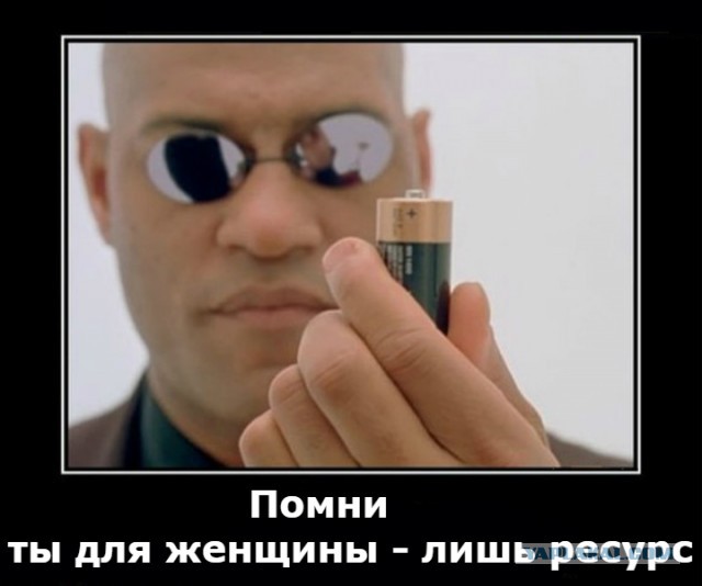 Как ты живёшь, женатик?