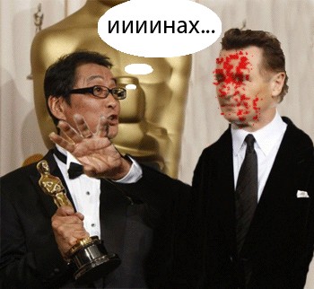 Случай на Оскaре