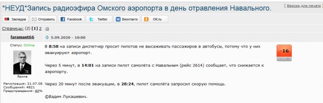 Перехват Лукашенко.