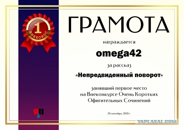 Новый "КОКОС". Итоги, награждение