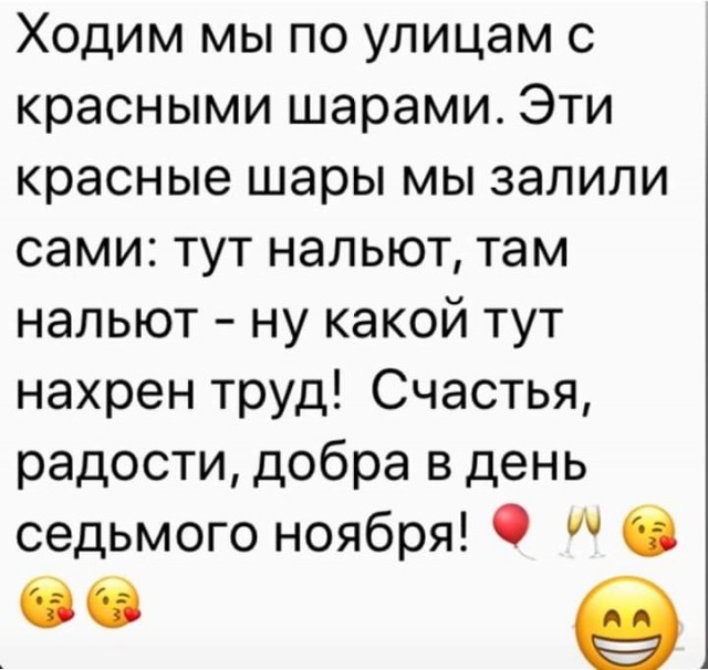 Как нам подменили праздник