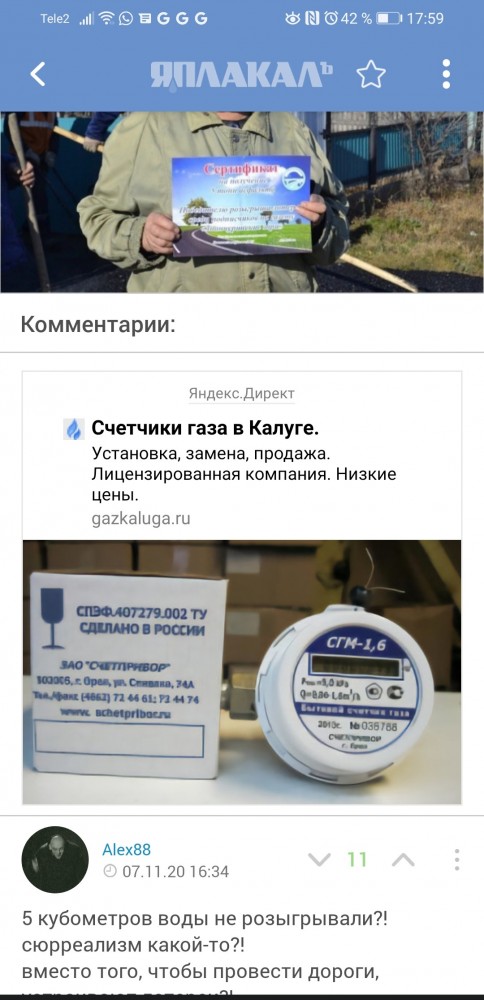 В башкирском селе женщина выиграла в лотерею 5 тонн асфальта. Чисто российская лотерея