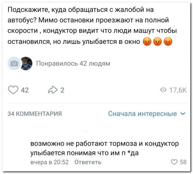 Забавные комментарии из социальных сетей (15.03.21)
