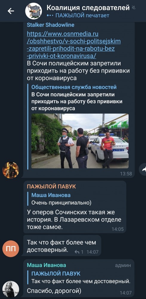 В Сочи полицейские отказались от прививки. Им запретили приходить на работу.
