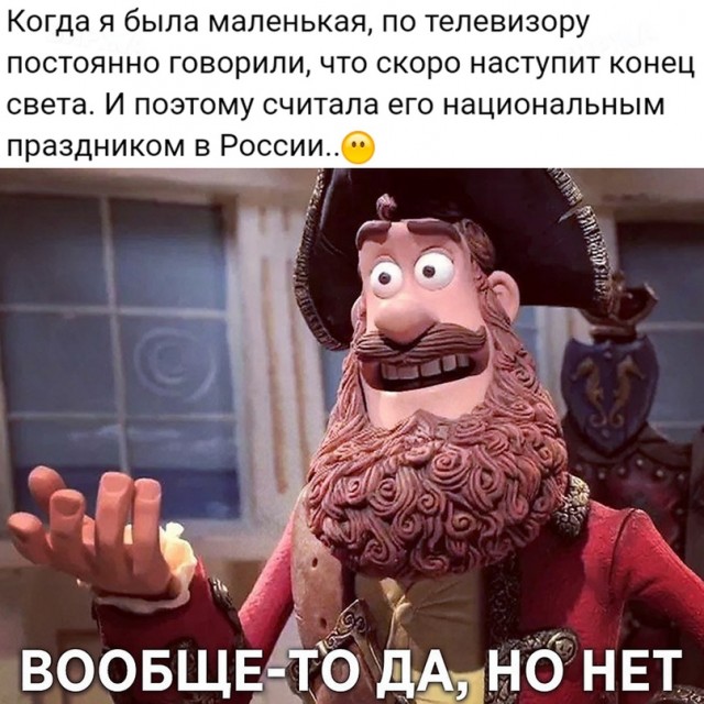 Весёлый полтишок 21.06.2021