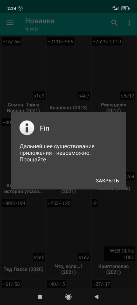 HD VideoBox закрылся