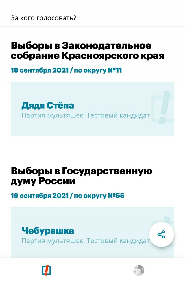 Готовьте новые ответы для мошенников. Очередной слив данных.