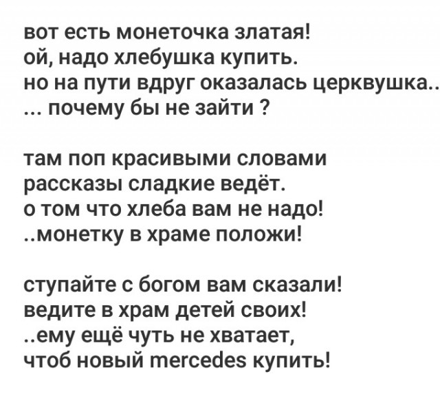 Как думаете, сам Кирилл верит в Бога?