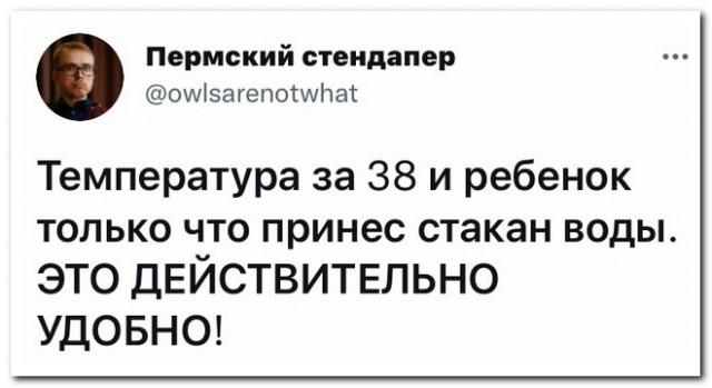 Забавные комментарии из социальных сетей 27.09.21