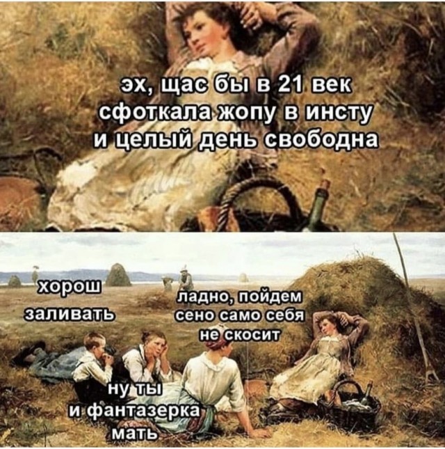 Картинки и мемы для настроения 13.10.2021