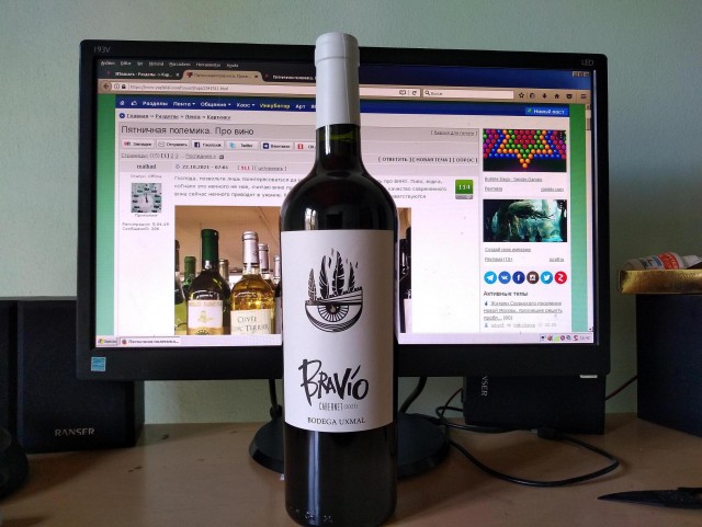 Пятничная полемика. Про вино