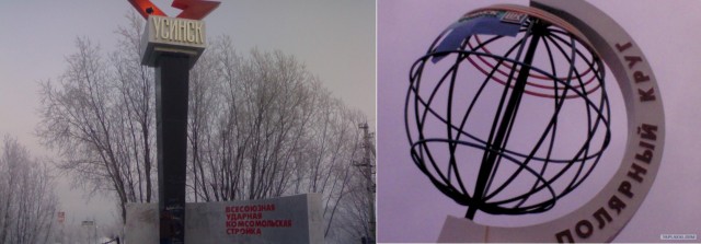 Путешествие за Полярный круг