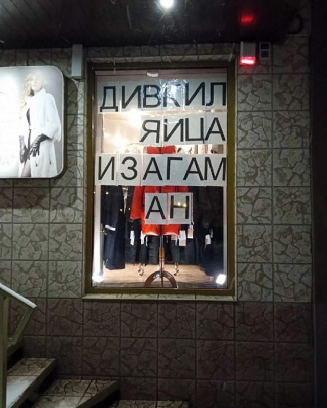 Не квакай!