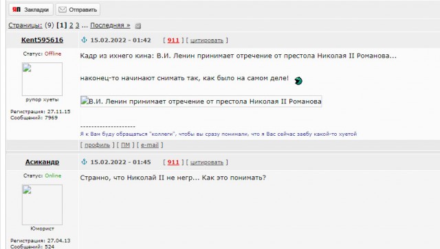 В.И. Ленин принимает отречение от престола Николая II Романова