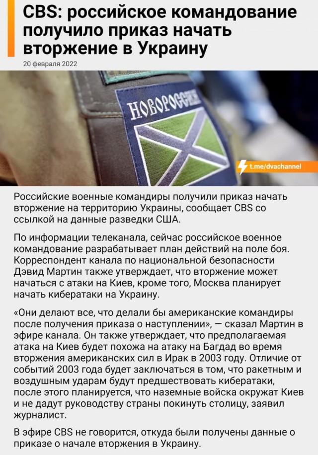 Не бери Украину