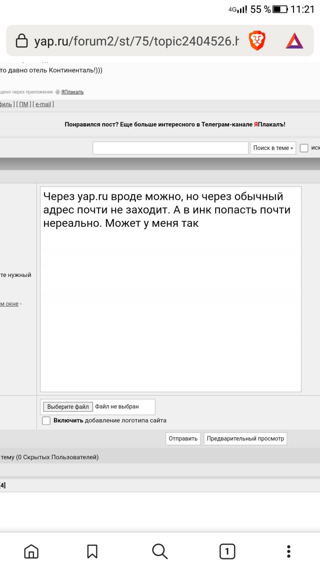 Изгнание бесов... точнее, DDoSов с ЯПа