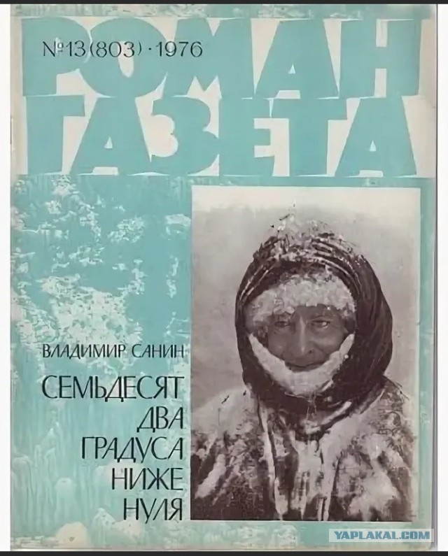 40 лет назад в Антарктике