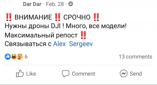 Зачем нужны малые беспилотники