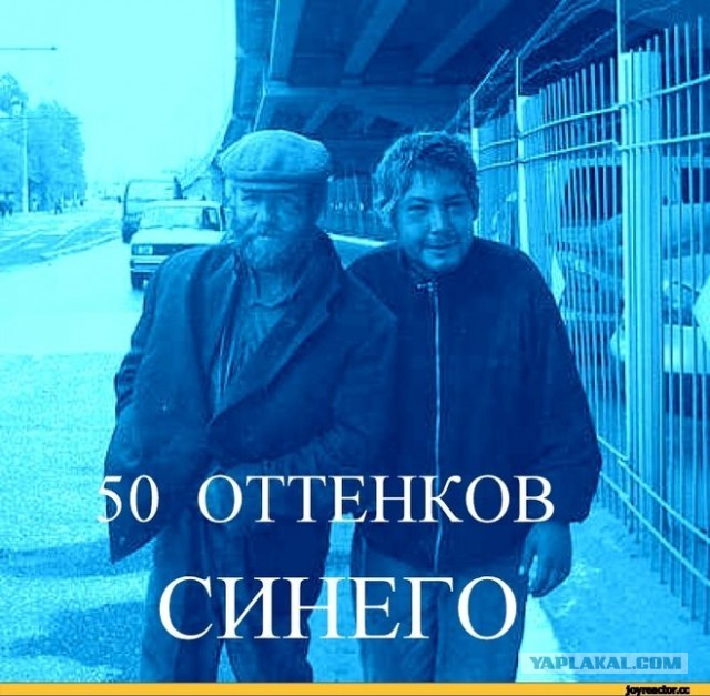 50 оттенков серого. Vol.4  Или самосвал баянов