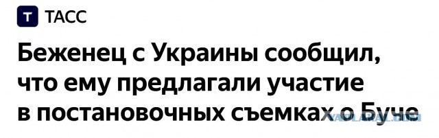 Буча: Запад понял, что его обманули.