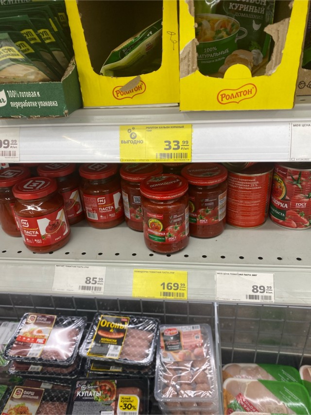 Почему цены в продуктовых магазинах не знают, что курс доллара опустился ниже 67 рублей?