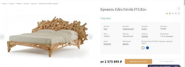 Кому табуретку недорого?