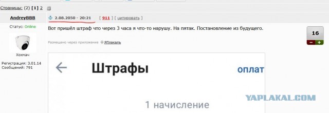 Очередной беспредел ГИБДД