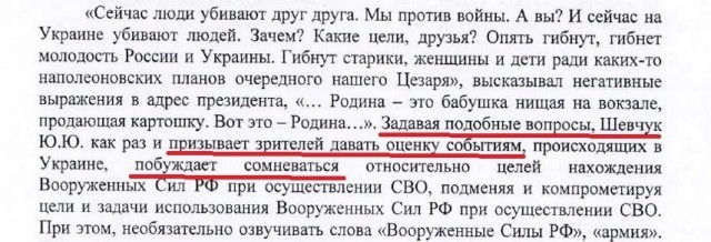 «Офицеры России» попросили Генпрокуратуру проверить фронтмена группы «Сплин»