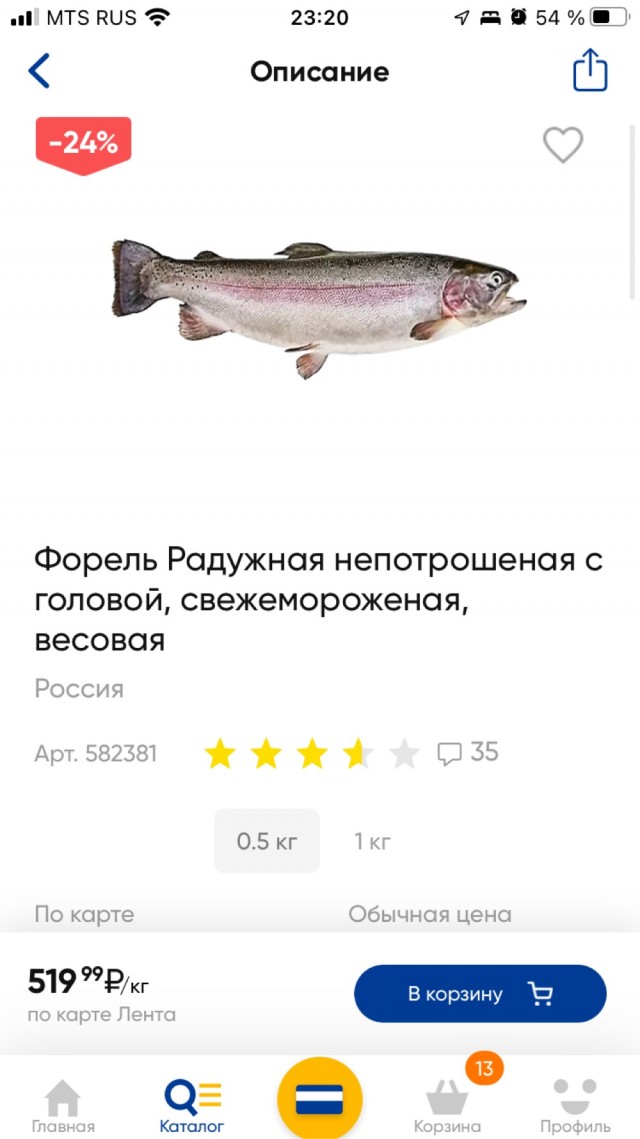 Деликатес