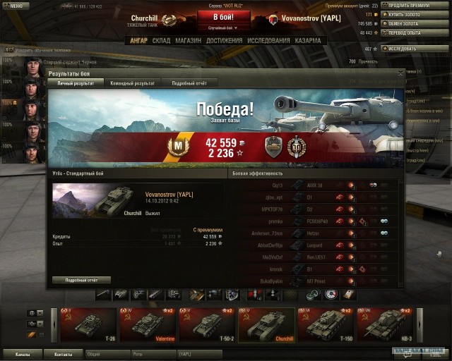 Wargaming 2