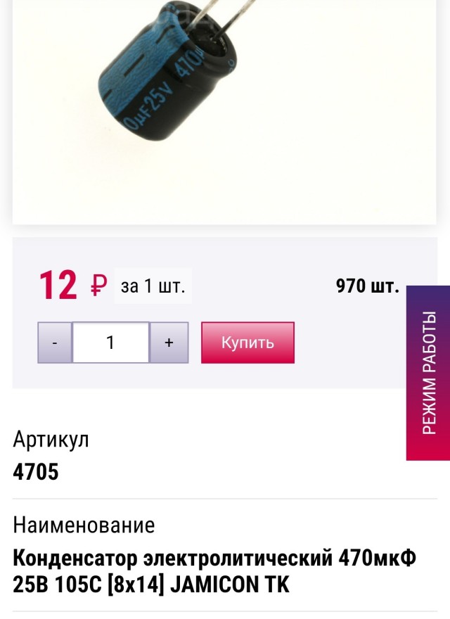 Как я телевизор чинил