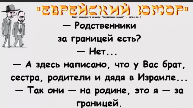 Победная поступь идиотизма по планете – том 4