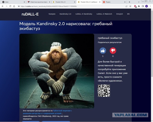Известные крылатые фразы глазами нейросети