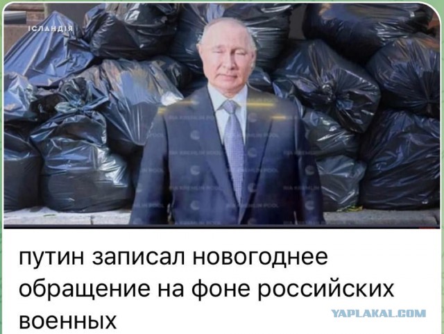 Путин выступил с новогодним обращением к россиянам на фоне военных