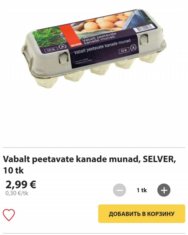 Какие продукты можно купить нынче в Испании на 100 евро или Как изменились цены за последний год