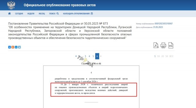 Новая Каховка уходит под воду