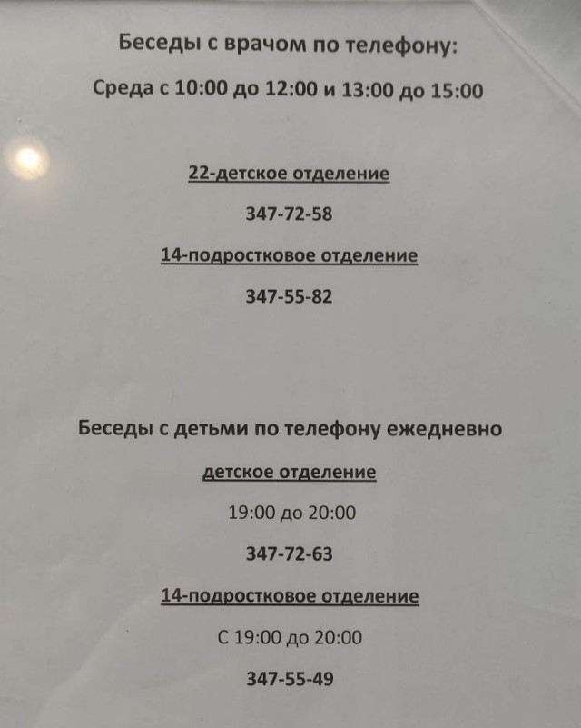 Жительница Новосибирска пожаловалась, что её дочь увезли в психбольницу после теста на суицидальные наклонности